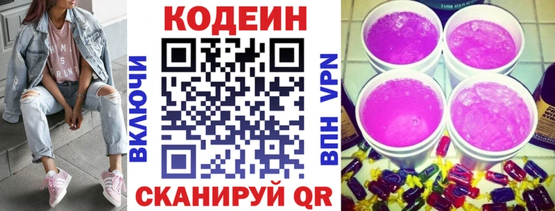 Кодеиновый сироп Lean Purple Drank как найти наркотики Яранск