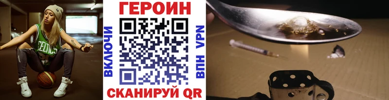 Героин белый  mega рабочий сайт  Яранск  наркотики 