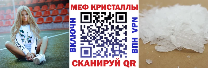 Меф VHQ  Яранск 