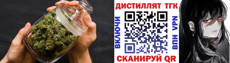 цена   Яранск  Дистиллят ТГК вейп с тгк 